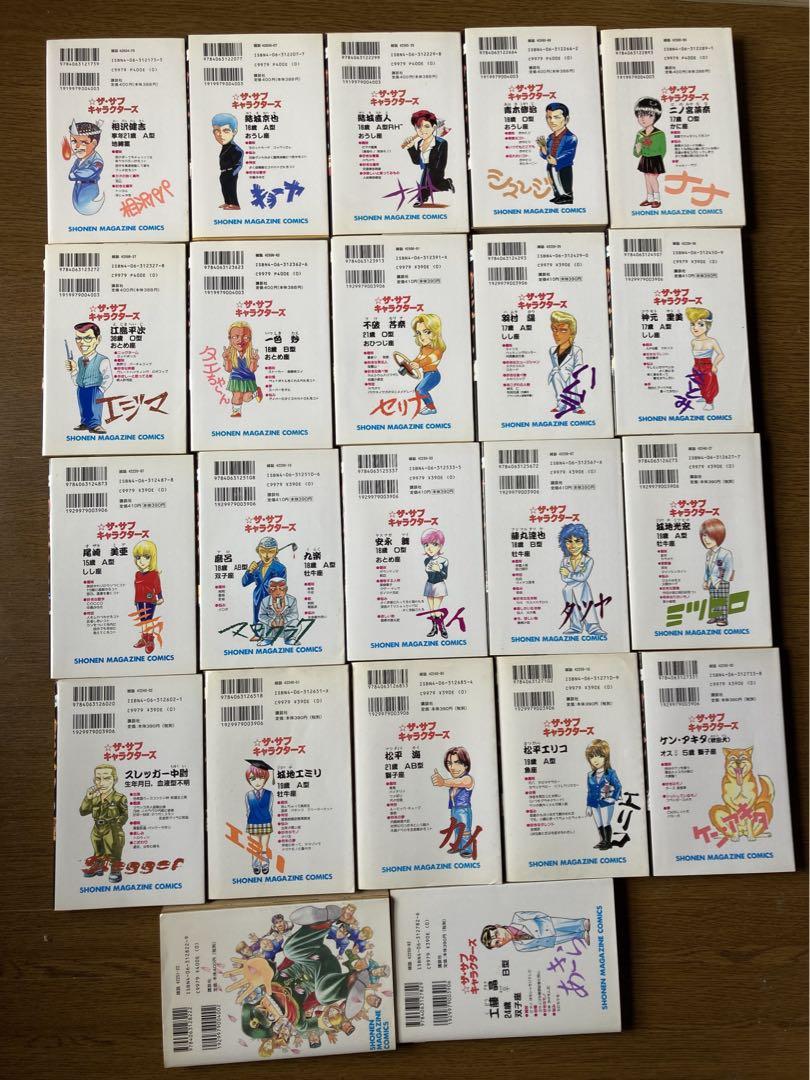 カメレオン　1〜47巻完結