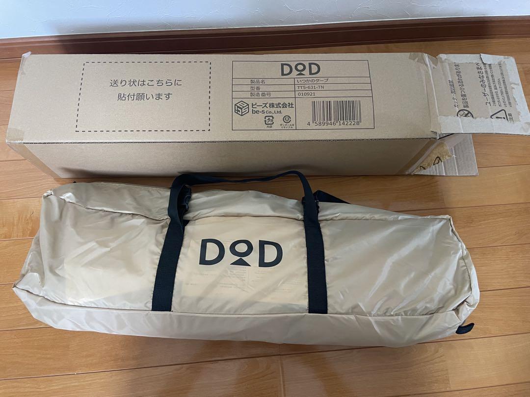 【未使用品】　DODいつかのタープ TT5-631-TN
