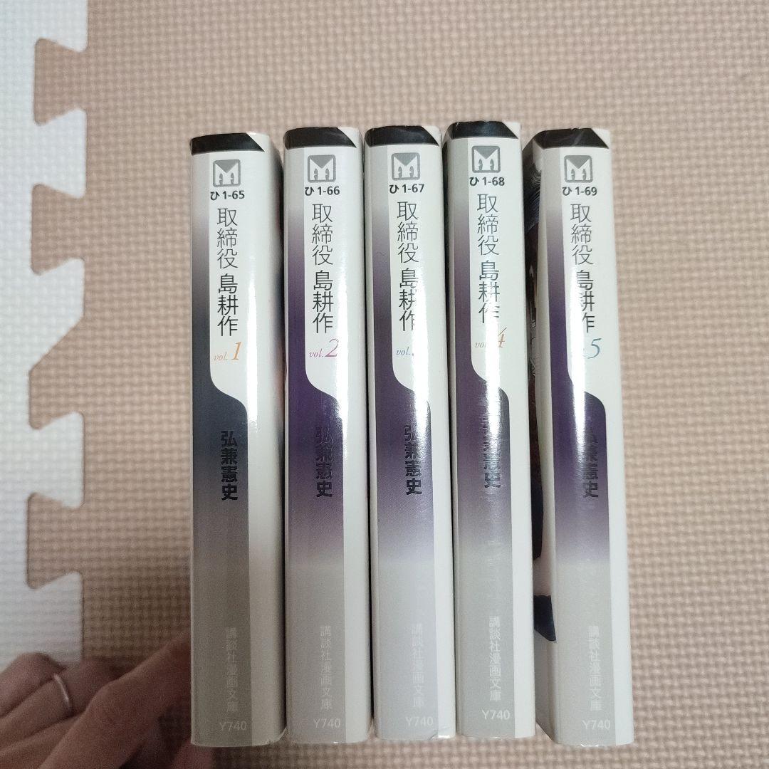 島耕作シリーズまとめ売り 島耕作シリーズ まとめ売り - メルカリ