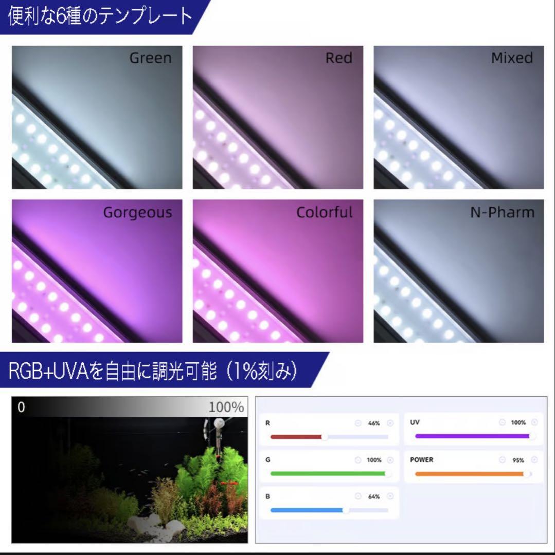 水槽用　RGBライト　カプラアクア　M900RGB LED