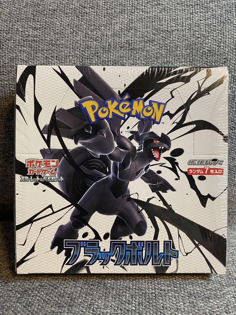 シュリンク付き ポケモンカード ホワイトフレア ブラックボルト 2BOX
