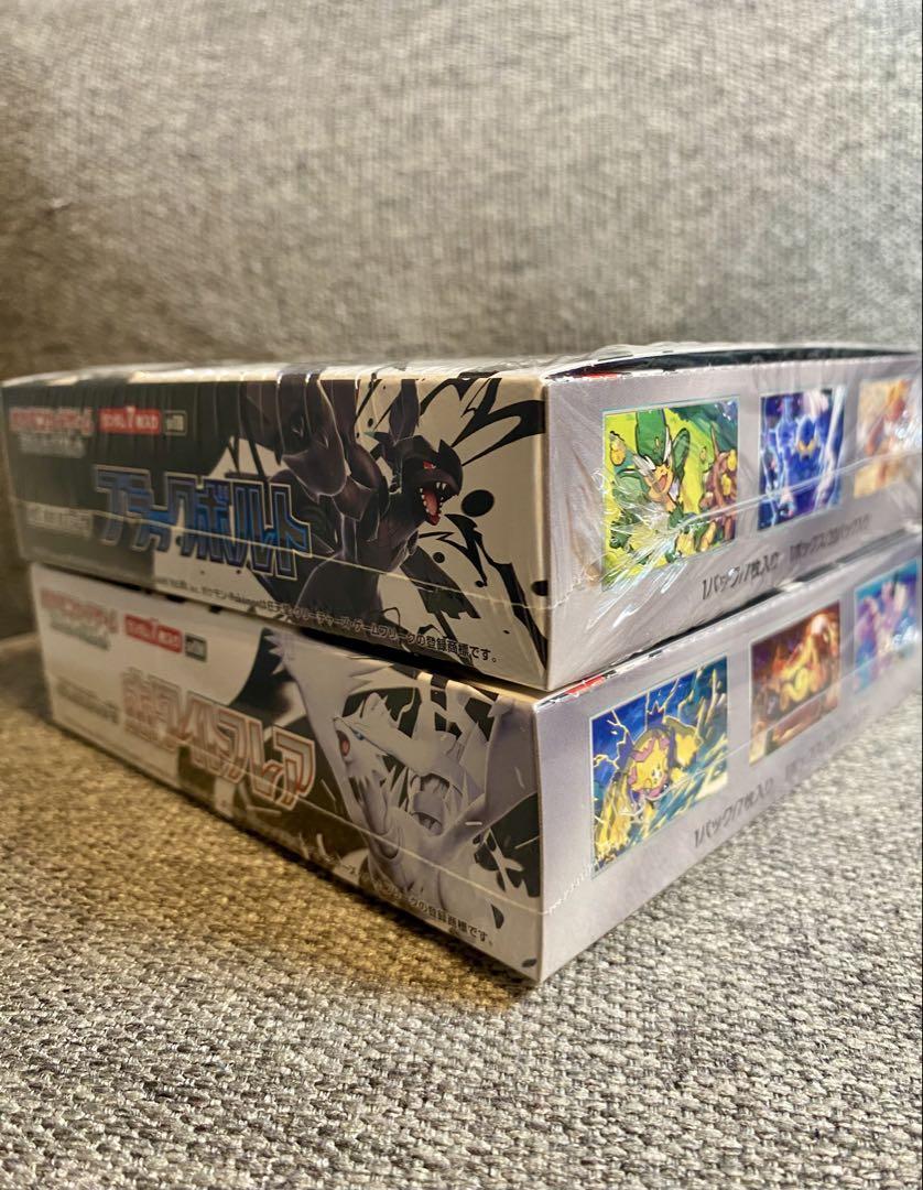 シュリンク付き ポケモンカード ホワイトフレア ブラックボルト 2BOX