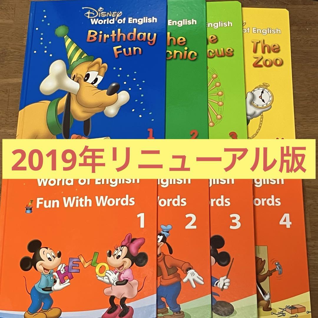 DWE Fun With Words Fun and Games リニューアル