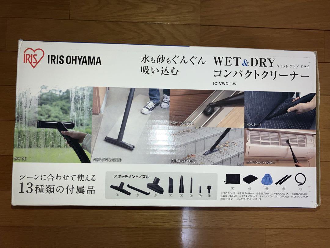 アイリスオーヤマ 業務用掃除機