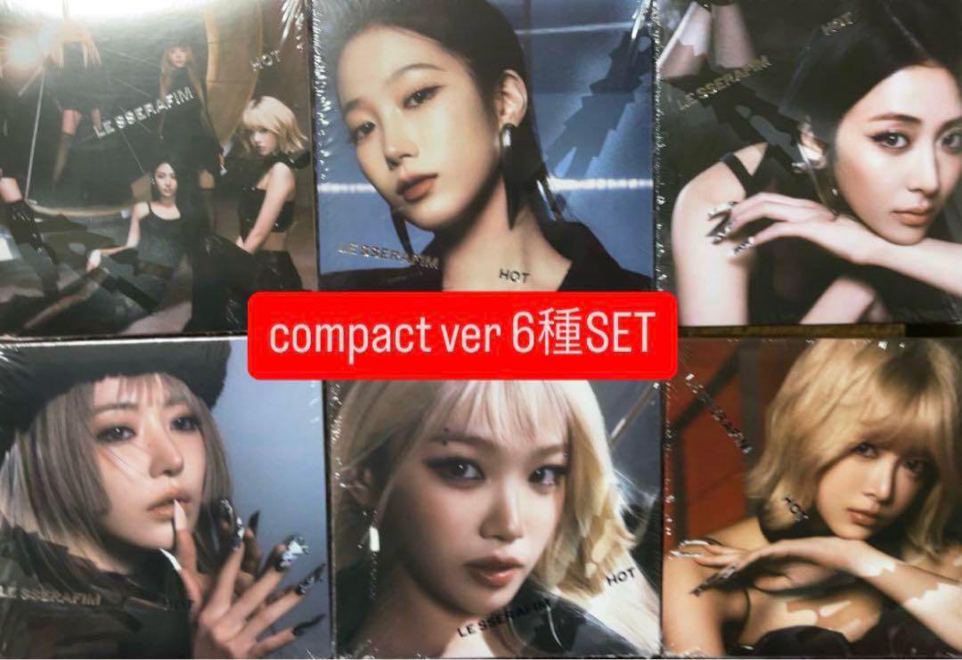 LESSERAFIM 新品未開封 HOT コンパクト 6種セット アルバム CD