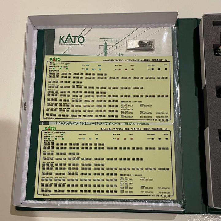 高品質正規品 KATO キハ85系 4両基本セット xEKA0-m48492789199 10-1404 人気NEW