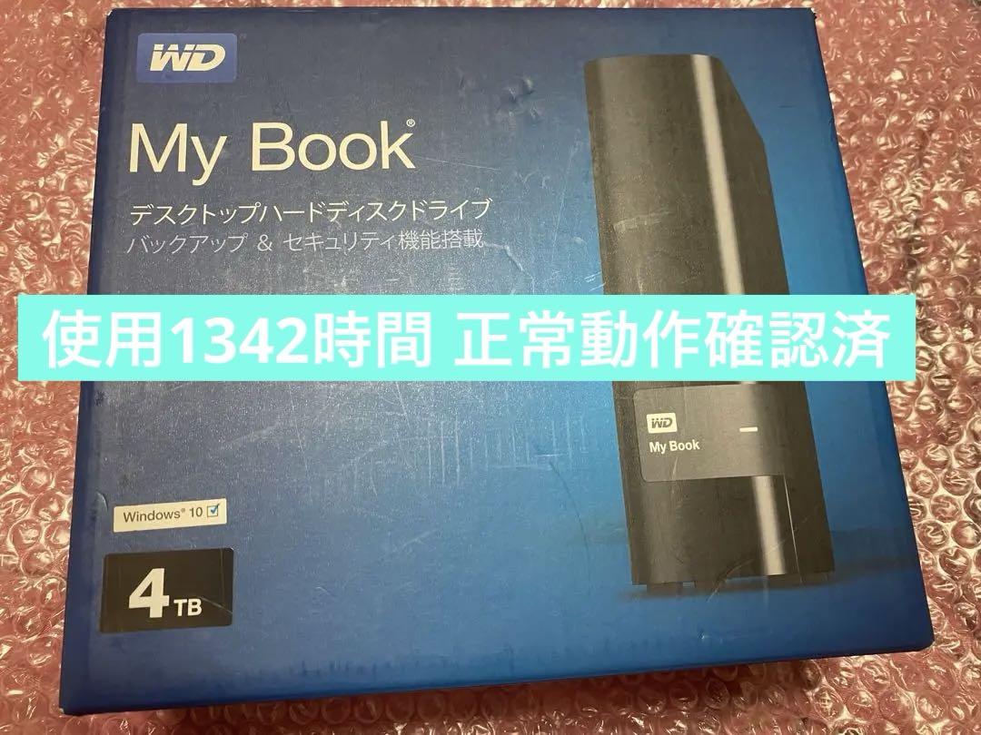 WD My Book 4TB 外付けHDD WDBFJK0040HBK-JESN