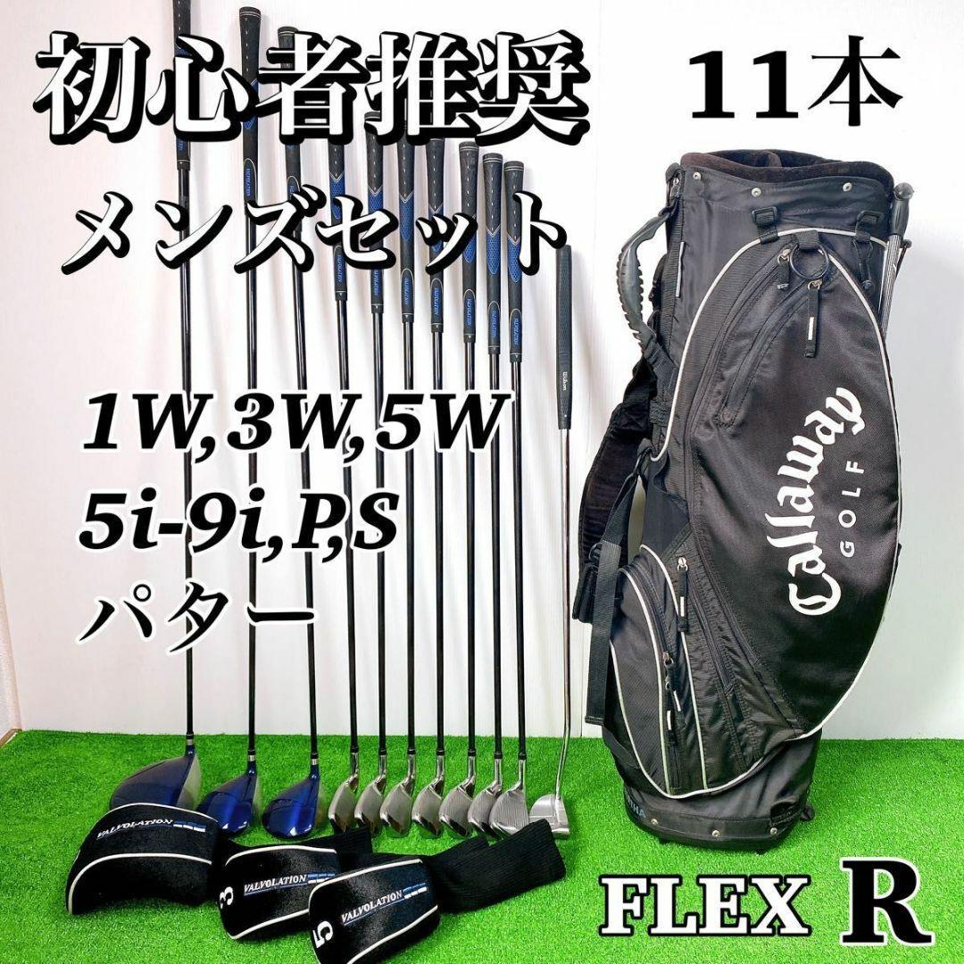 キャロウェイ メンズゴルフ クラブ セット 初心者 入門 バッグ