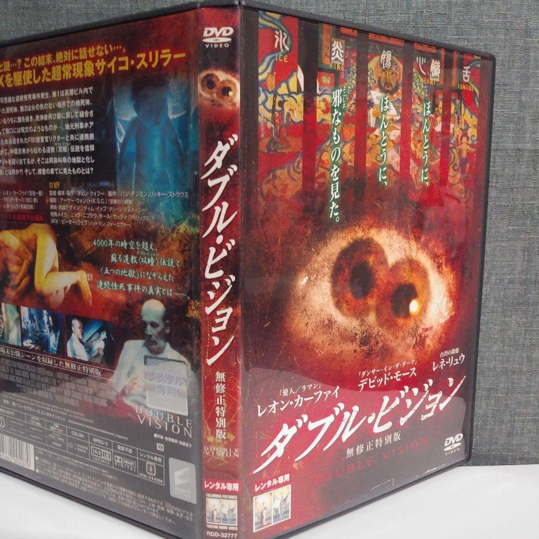 ダブル・ビジョン 無修正特別版('02香港/台湾/米)DVD - メルカリ