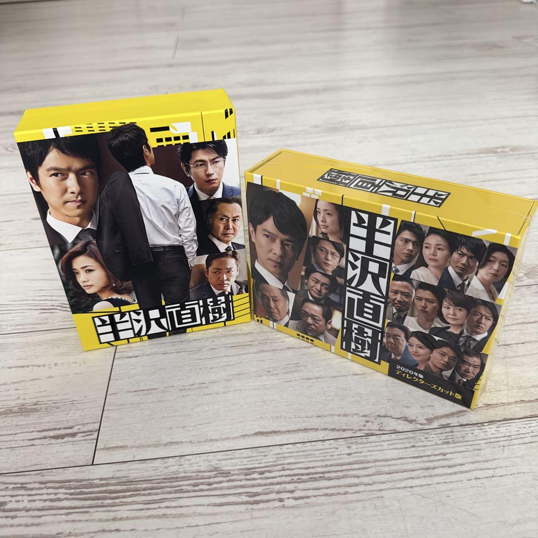 半沢直樹-ディレクターズカット版- （2013年）&（2020年）DVD-BOX