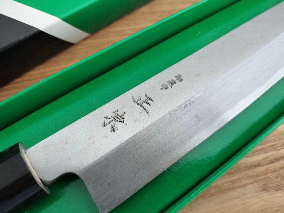 堺刀司 正宗 堺刀司 正宗