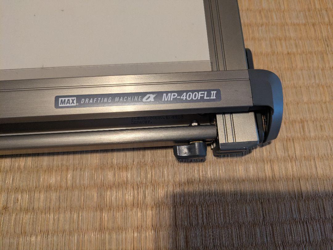 MAX マックス A2平行定規 MP-400FLⅡ 建築士受験用 マグネット