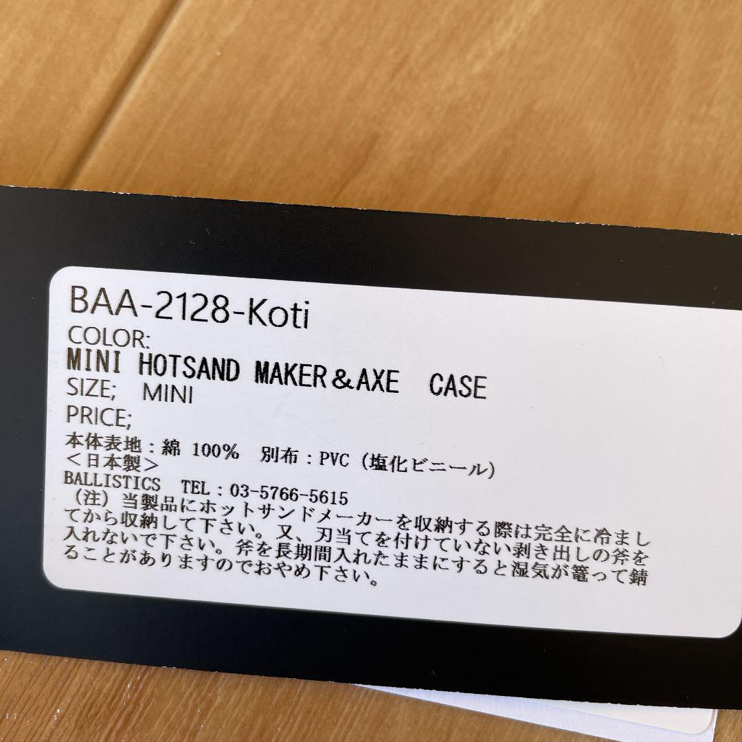 超特価低価 koti バリスティックス ホットサンドソロケース 8pDiV-m48500580905 人気特価