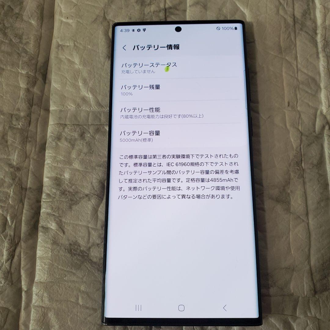 スマートフォン本体 285 SAMSUNG Galaxy S22 Ultra 256GB