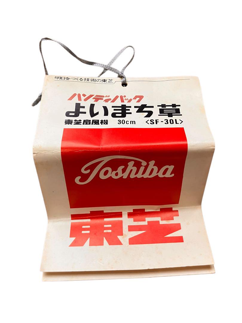 東芝　扇風機　SF-30L 1969年製　箱付き　昭和　アンティーク レトロ 東芝 扇風機 SF-30L 1969年製 箱付き 昭和 アンティーク レトロ