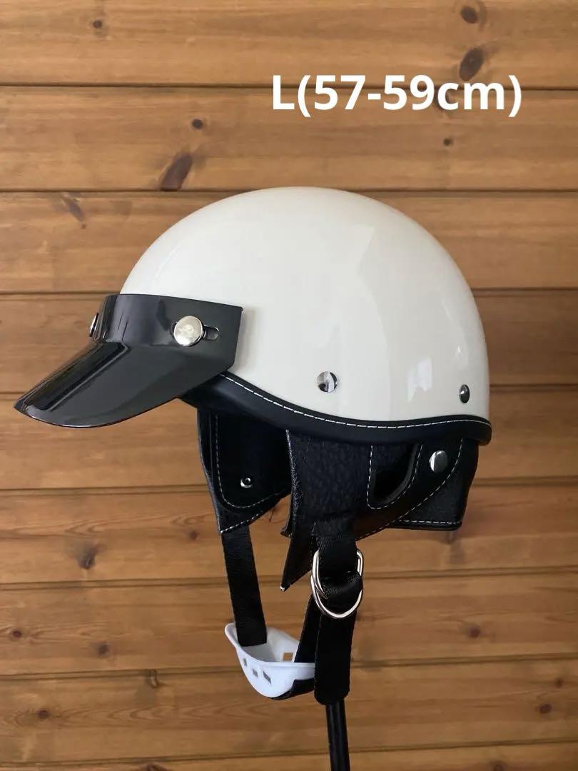 ハーフヘルメット　ショーティー　BELL オーシャンビートル　ハーレー