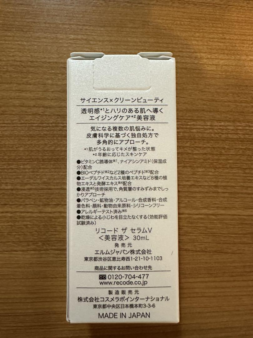 Re:CODE ワクチナイザーv リコード ザ セラム mh