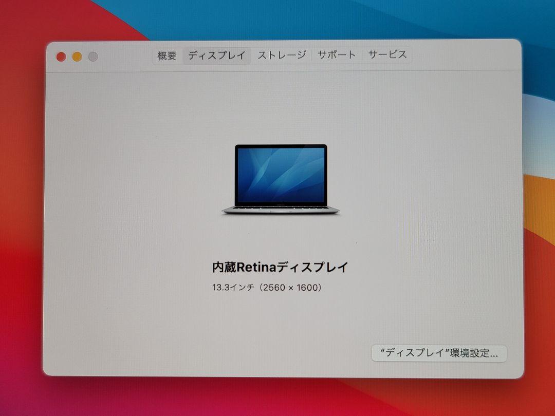 美品　Macbook Air 2020 i3 8GB 256GB