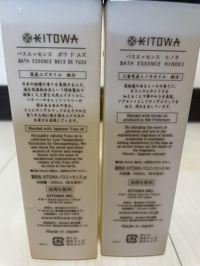 キトワ　KITOWA 入浴剤