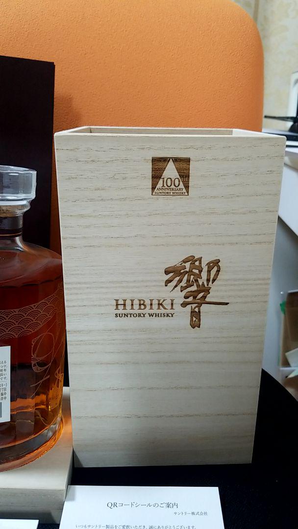 10/19まで新品　響 HIBIKI 100周年記念 アニバーサリーウイスキー