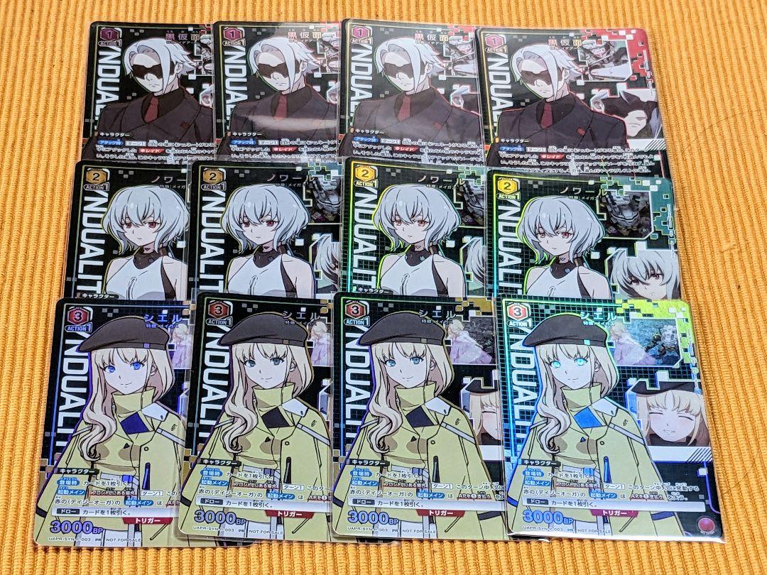 ユニアリ シエル ノワール 黒仮面 プロモ