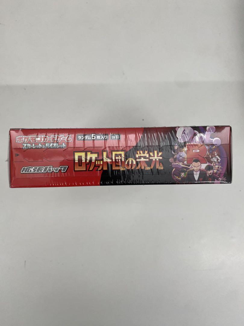 ポケモンカードロケット団の栄光 新品未開封シュリンク付き　1BOX