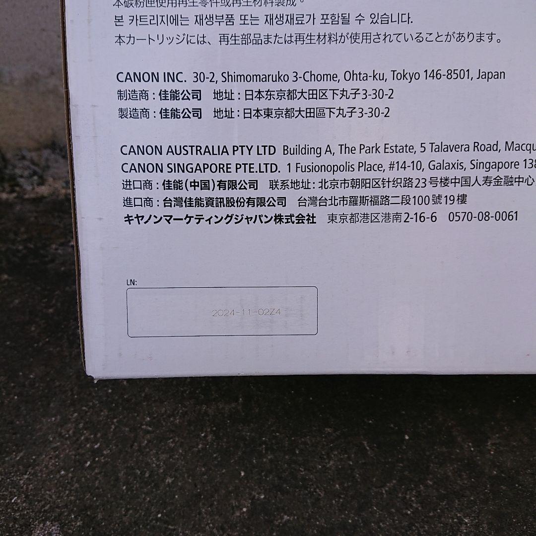 Canon 042 H トナーカートリッジ Canon 042 H トナーカートリッジ