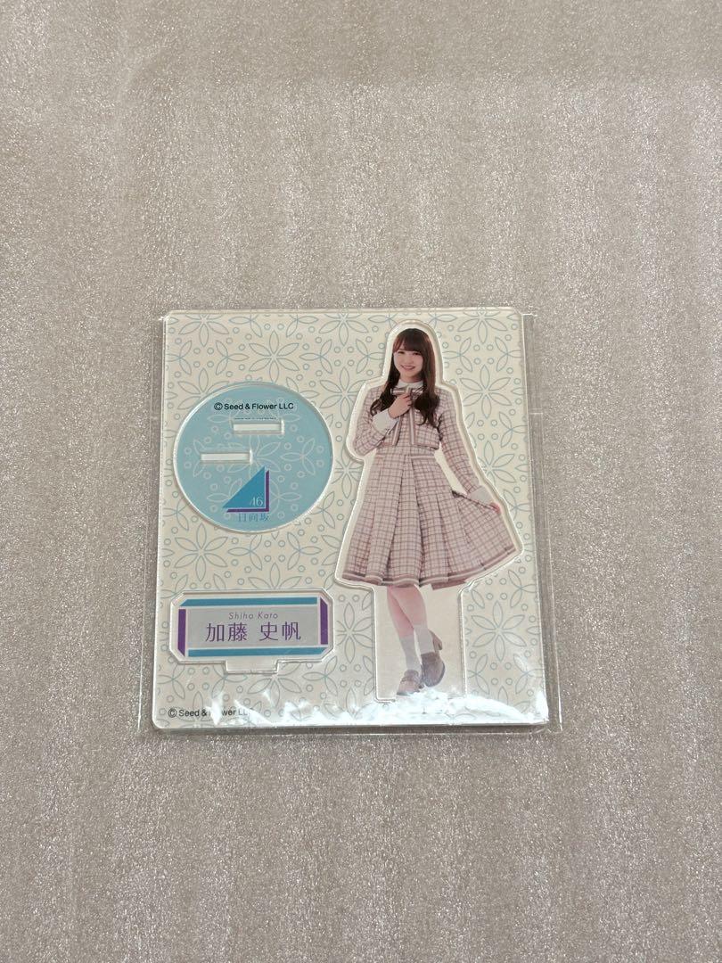 日向坂46 加藤史帆 ローソン アプリスタンプラリー アクリルスタンド