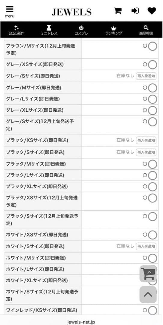 ジュエルズ ビジューリボン