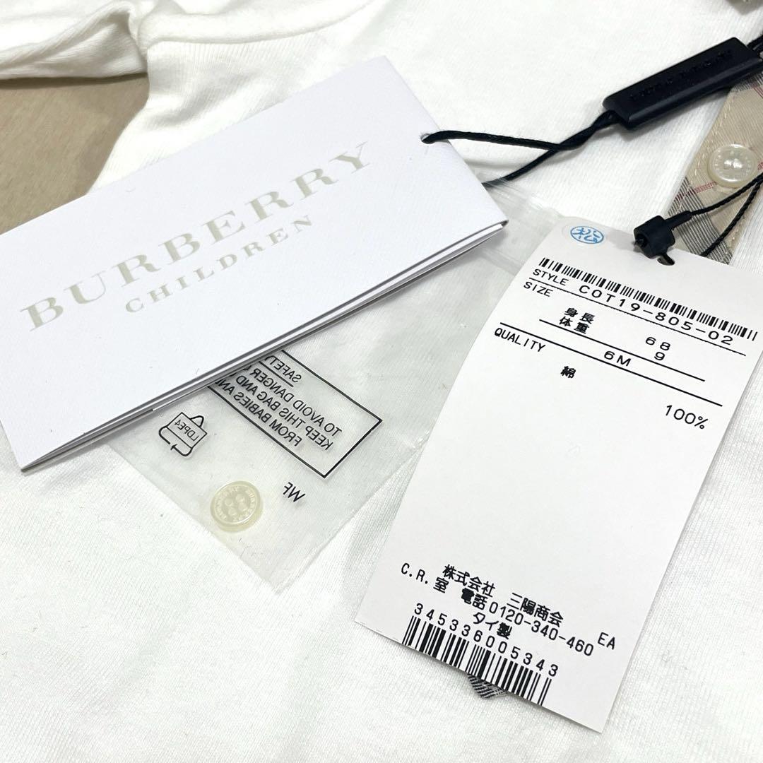 【新品】3点セット バーバリー BURBERRY ベビー服 ロンパース6M