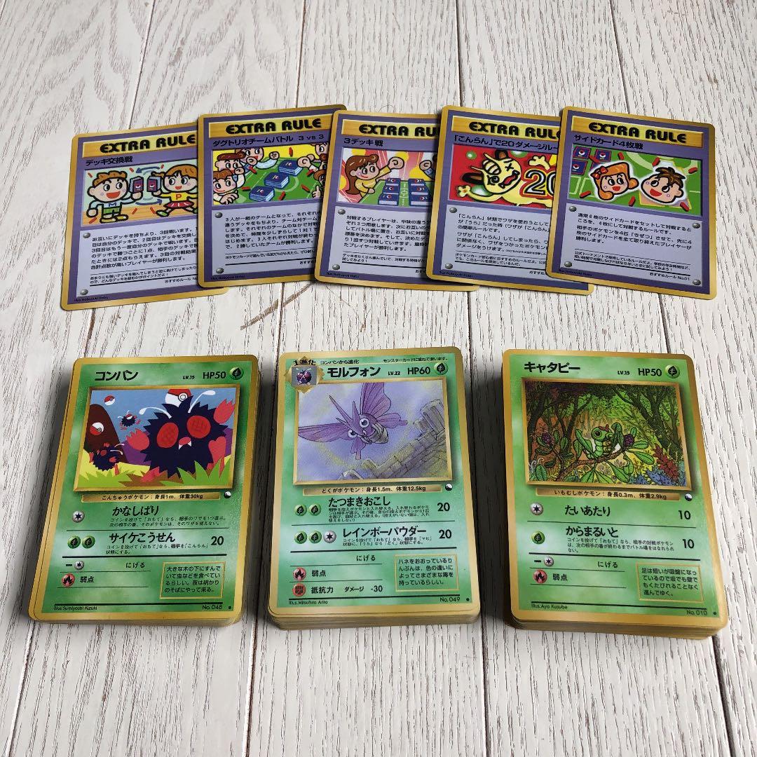 くらしを楽しむアイテム ポケモンカード 旧裏 拡張シート 青 赤 緑 フルコンプ 108種 エクストラ ポケモンカードゲーム Www Mommyknowsbest Nl くらしを楽しむアイテム ポケモンカード 旧裏 拡張シート 青 赤 緑 フルコンプ 108種 エクストラ ポケモンカードゲーム Www Mommyknowsbest Nl