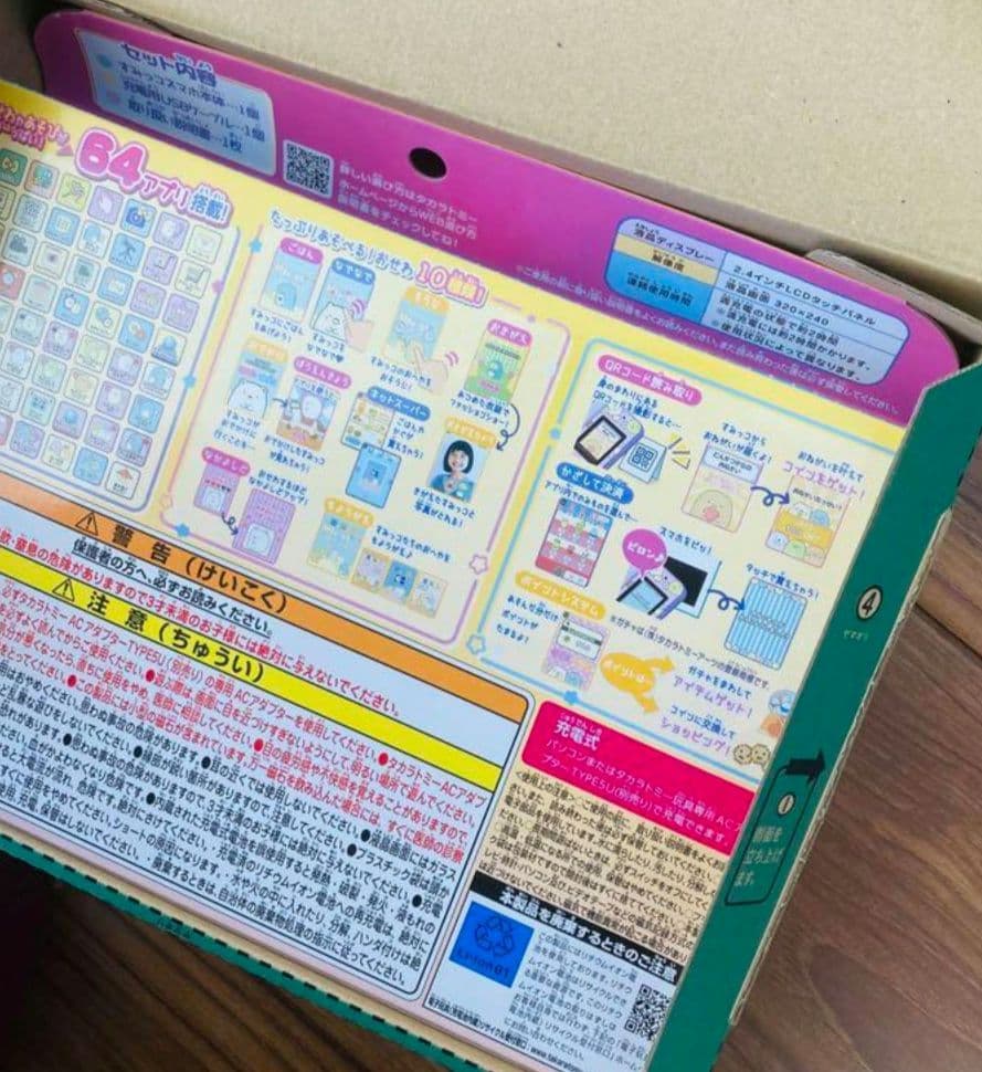 ●すみっコスマホ　すみっコぐらし