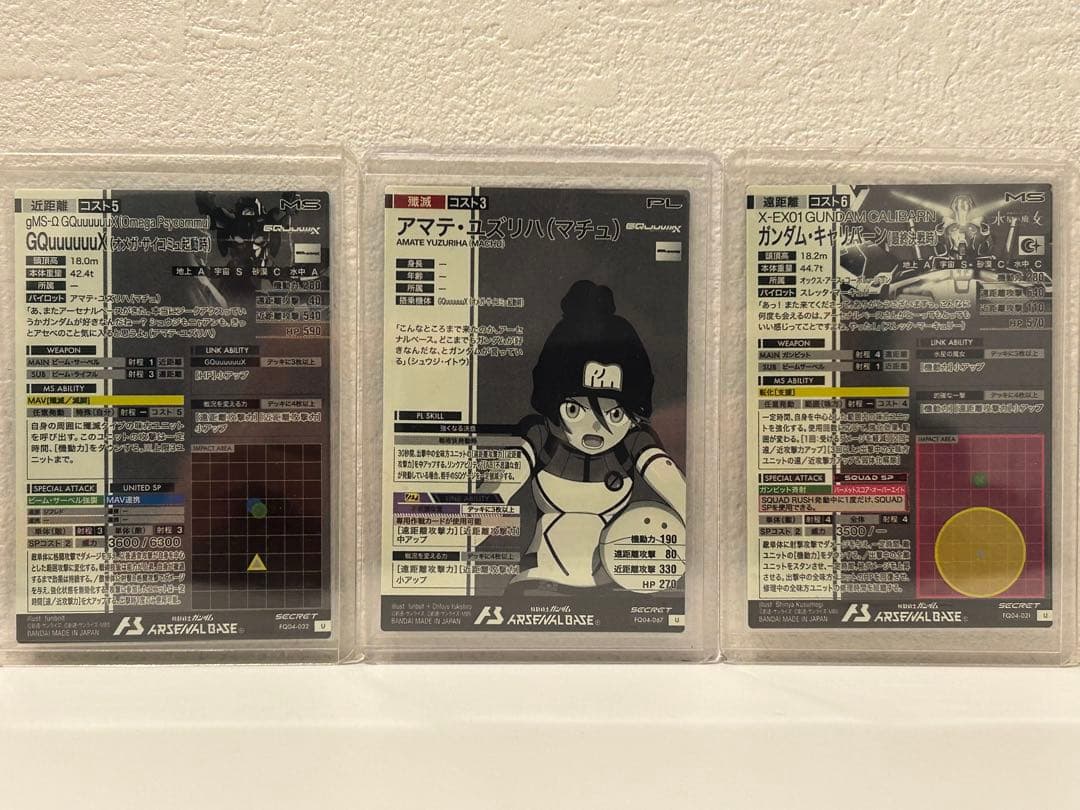 キャリバーン SEC