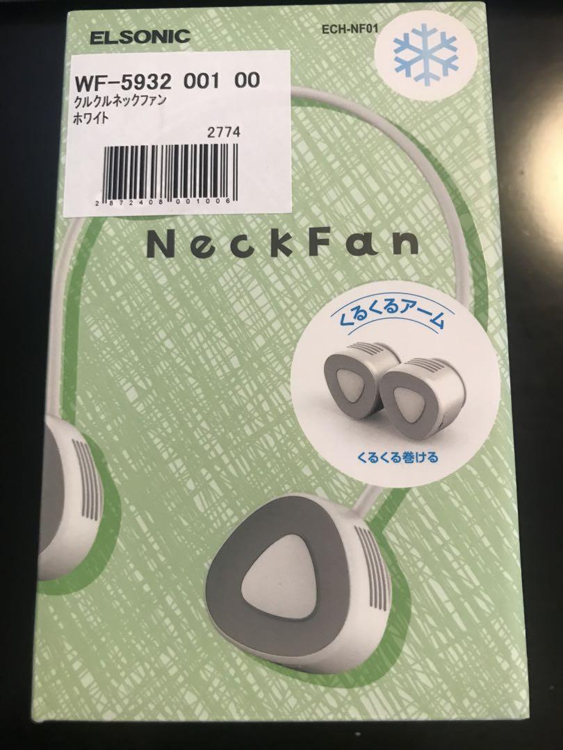 【新品】ELSONIC くるくるNeckFan