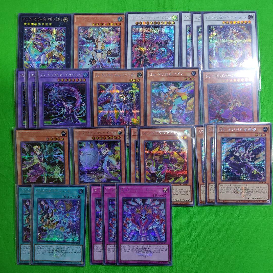 遊戯王　P.U.N.K　シークレット　クォーターセンチュリートリニティボックス