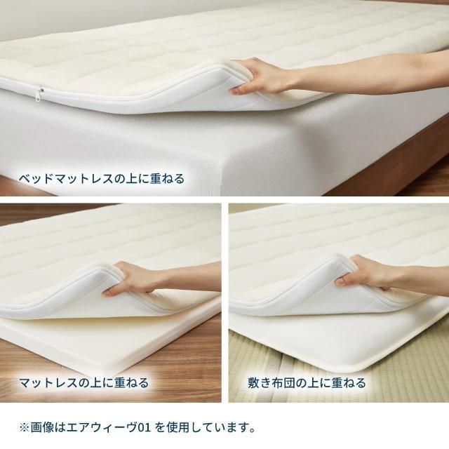 エアウィーヴ 01 マットレスパッド セミダブル airweave01