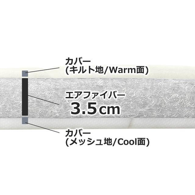エアウィーヴ 01 マットレスパッド セミダブル airweave01