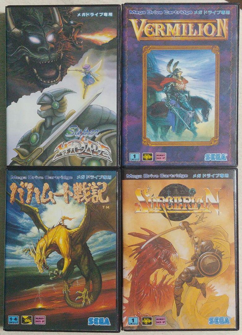 MDソフト×４