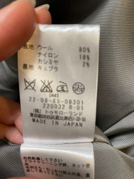 トゥモローランド DES PRES ロングコート | concept-sol.com