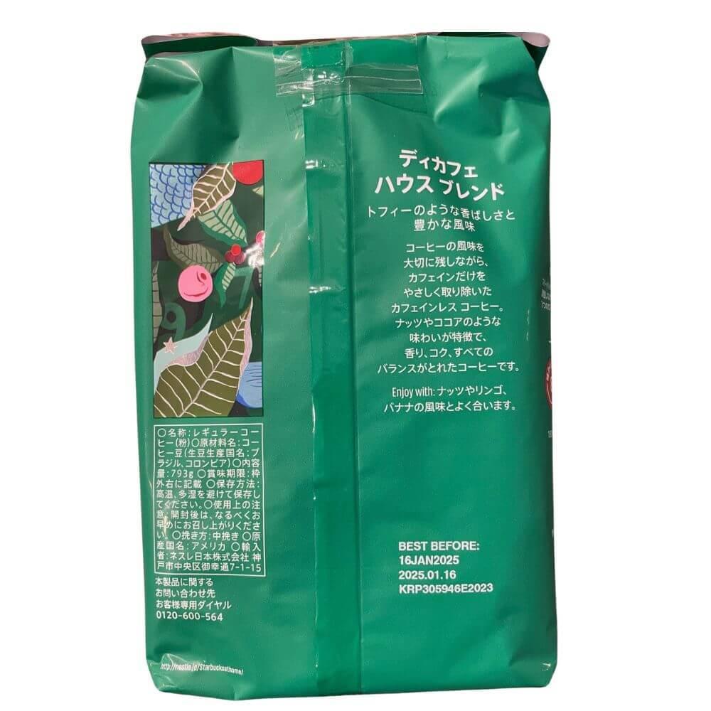 【2個セット】スターバックス ディカフェ ハウスブレンド 793g (粉)×2袋