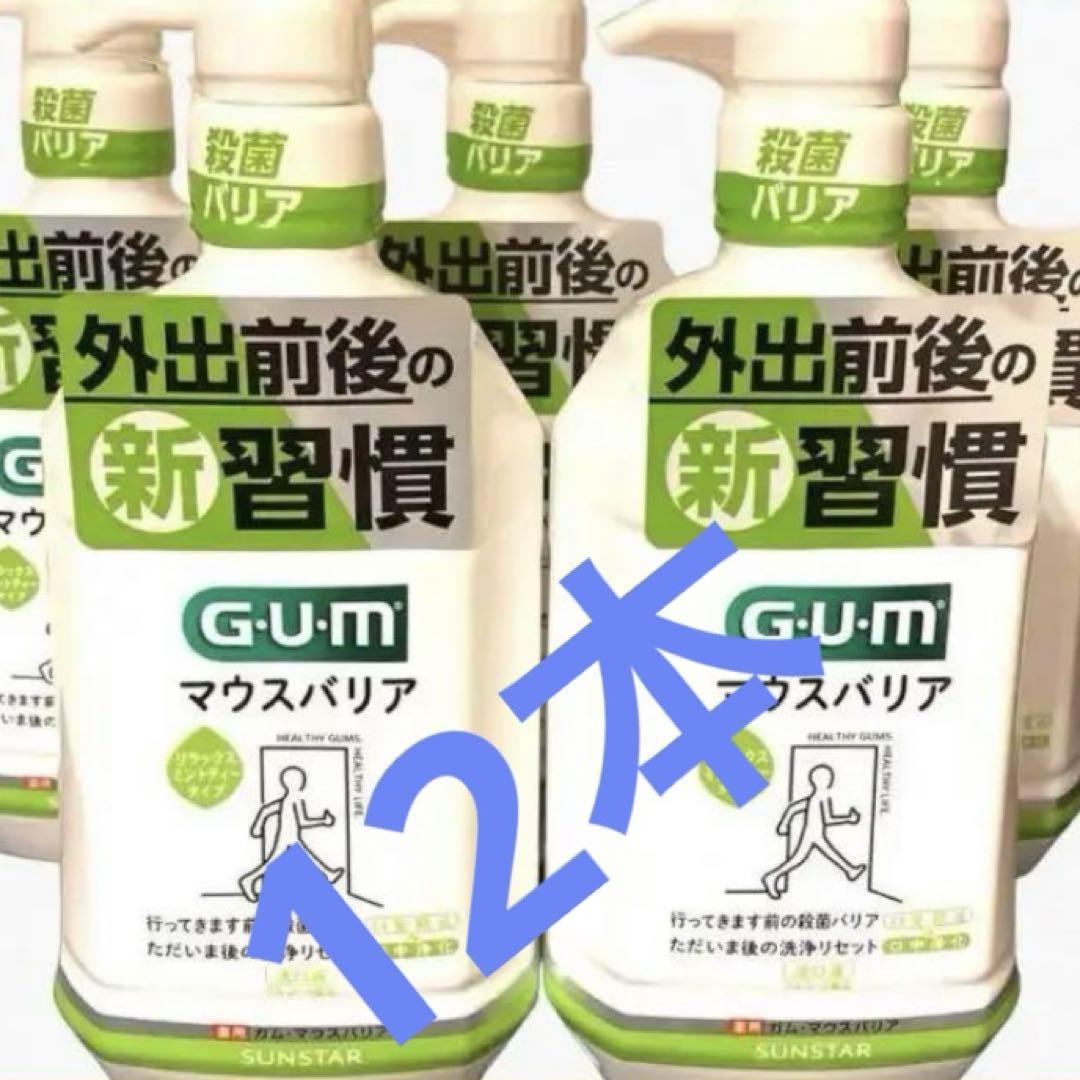 マウスウォッシュガム　GUM マウスバリア900ml×12本【リラックスミントティータイプ】