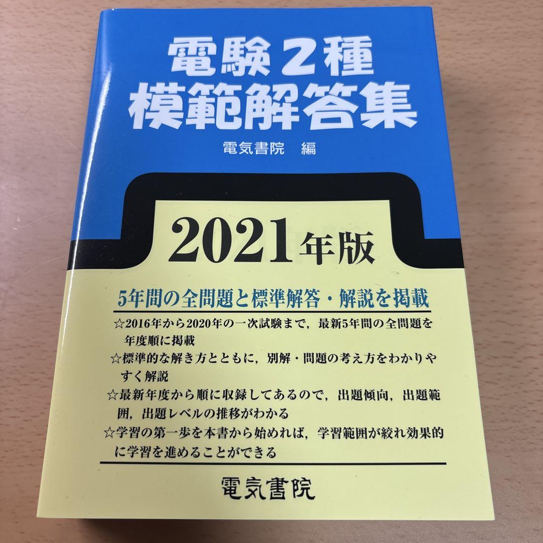管理栄養士 教科書 栄養士 管理栄養士 教科書 参考書 - メルカリ