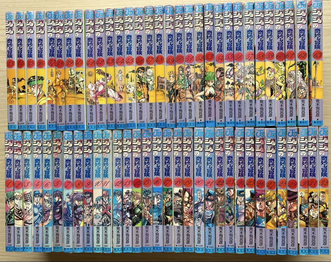 ジョジョの奇妙な冒険全巻(1〜63巻・1巻以外初版)