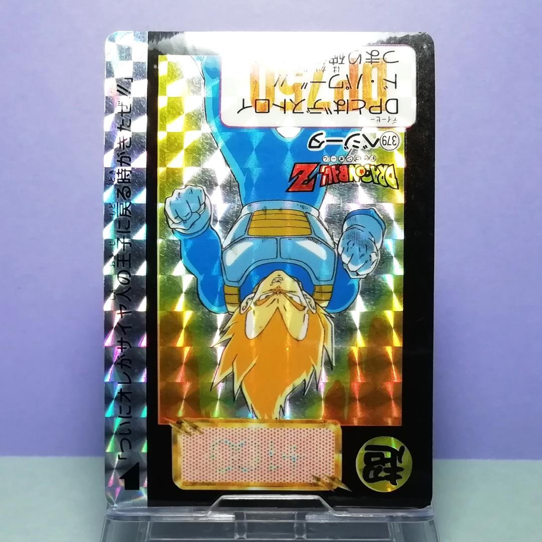 ドラゴンボールカードダス 当時物 1弾 2弾 プリズム ポストカードセット 希少 No.379 ドラゴンボールZ カードダス 本弾 鳥山明 希少 プリズム