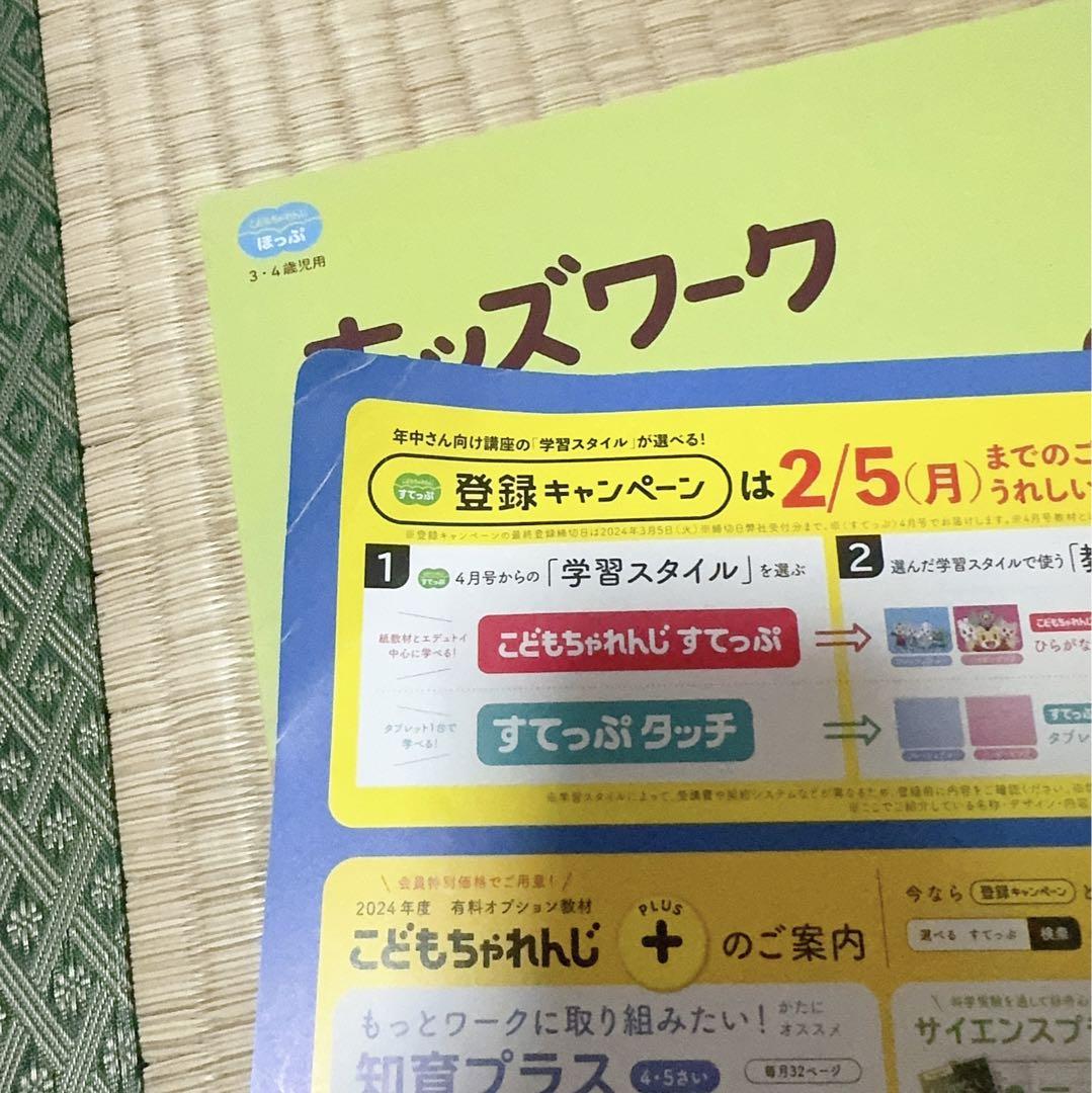 72) 専用ページ　ほっぷ　キッズワーク　 11冊セット
