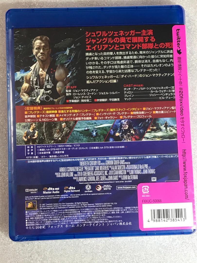 Amazon.com: プレデター (特別編) [AmazonDVDコレクション] [Blu