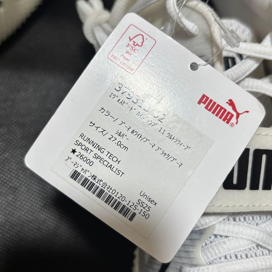 PUMA エヴォスピード ハイジャンプ 11 ウルトラウィーブ 27 スパイク PUMA エヴォスピード ハイジャンプ 11 ウルトラウィーブ 27 スパイク