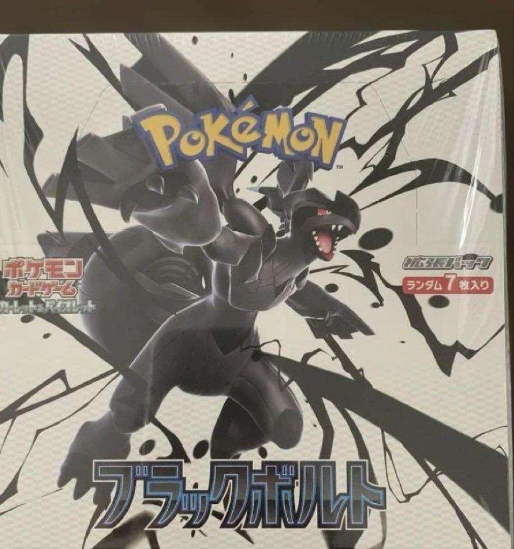 ポケセン産】ブラックボルト ボックス 未開封シュリンク付き
