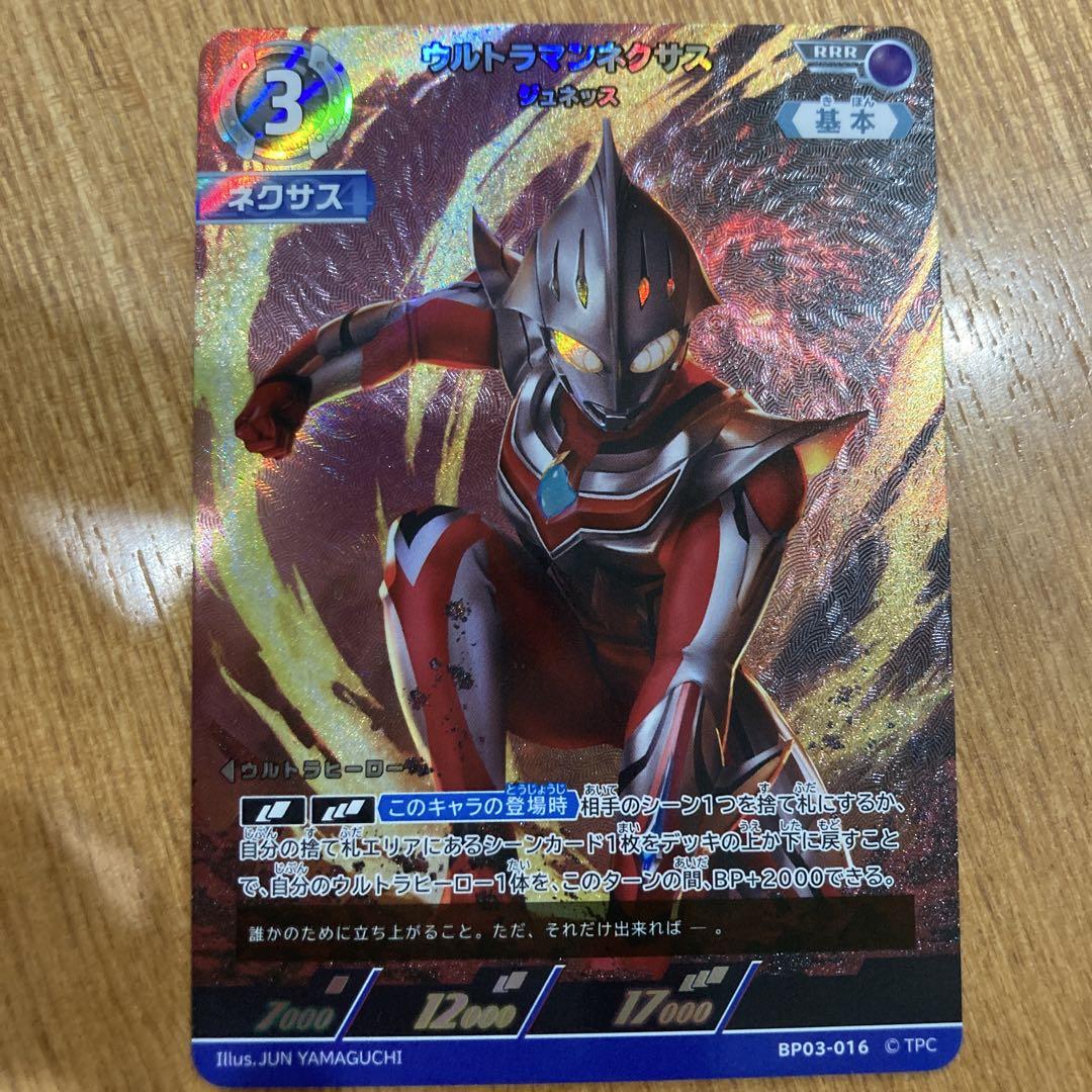 入荷なう ウルトラマンネクサス RRR ウルトラマンカードゲーム その他
