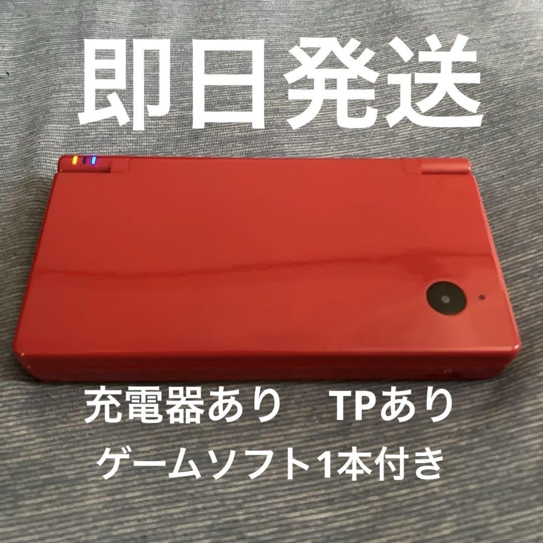 Nintendo DS 本体 赤色 充電器付き　ポケモンパールセット　即日発送
